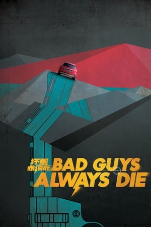 Bad Guys Always Die (2015) Hindi Dual Audio – 720p – 480p