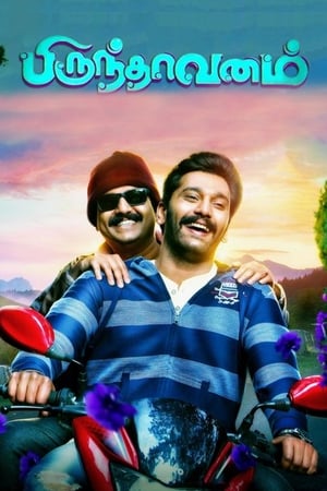 Brindavanam (2017) Hindi Dubbed [1GB]