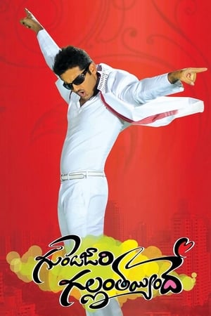 Gunde Jaari Gallanthayyinde (2013) (Hindi – Telugu) Dual Audio 450MB