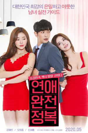 Love Conquest (2020) Hindi Dual Audio – 720p – 480p