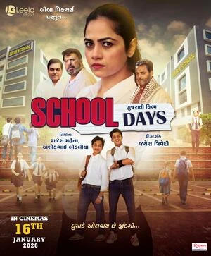 School Days 2026 Gujarati Audio