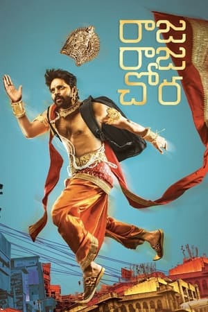 Raja Raja Chora (2021) (Hindi – Telugu) Dual Audio –